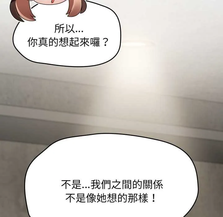 热情拳击馆 第64話 第88页