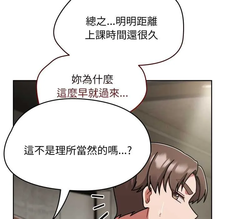 热情拳击馆 第64話 第107页