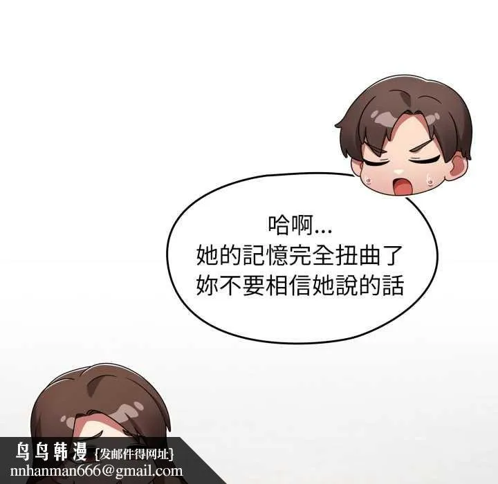热情拳击馆 第64話 第87页