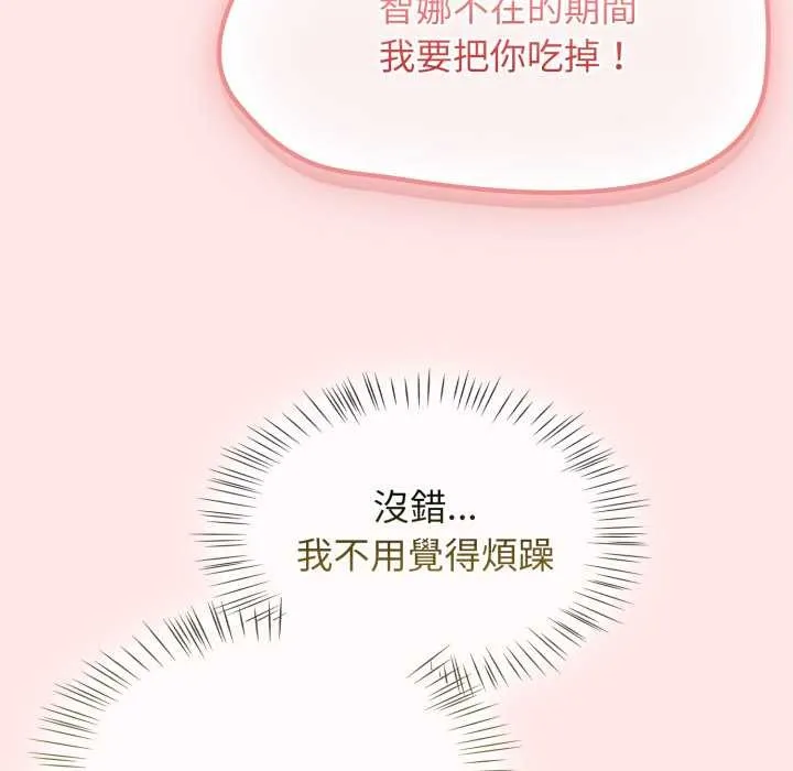 热情拳击馆 第64話 第117页