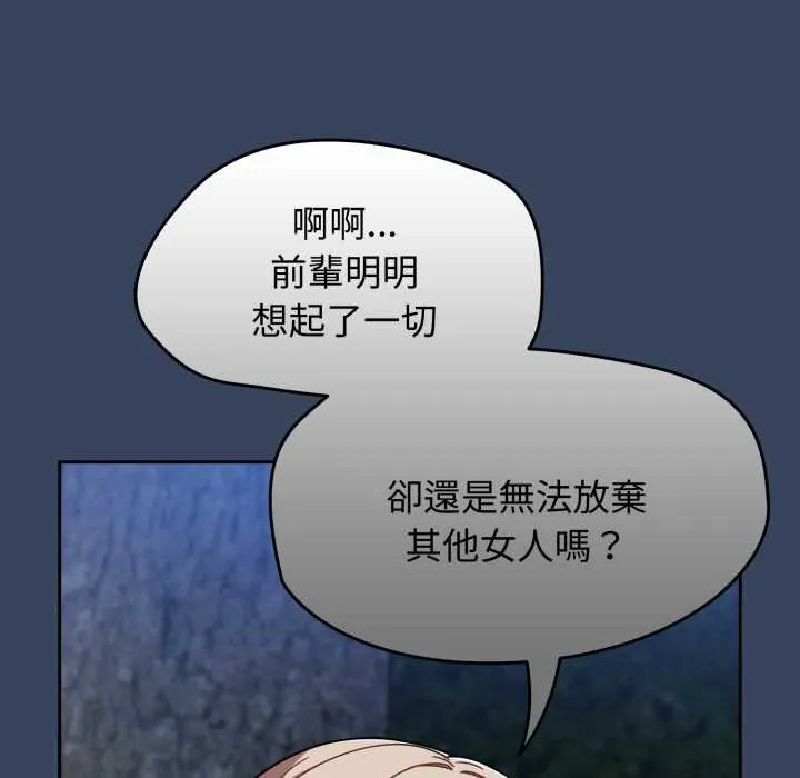 热情拳击馆 第64話 第37页