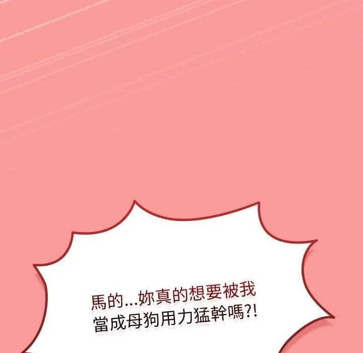 热情拳击馆 第64話 第147页