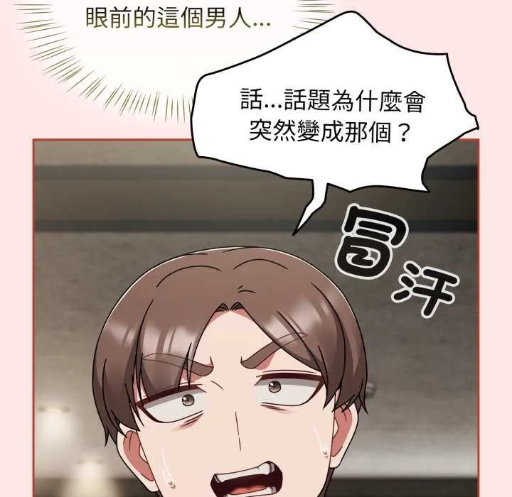 热情拳击馆 第64話 第118页