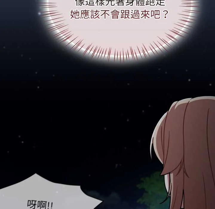 热情拳击馆 第64話 第34页