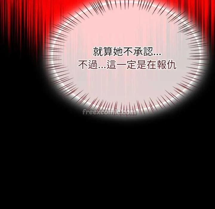 热情拳击馆 第64話 第28页