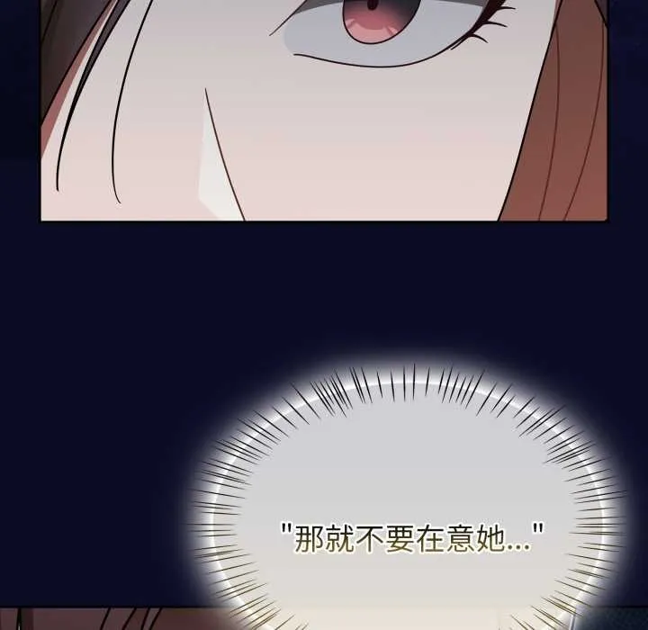 热情拳击馆 第64話 第93页