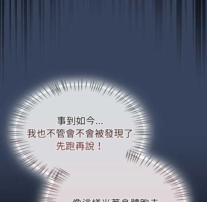 热情拳击馆 第64話 第33页