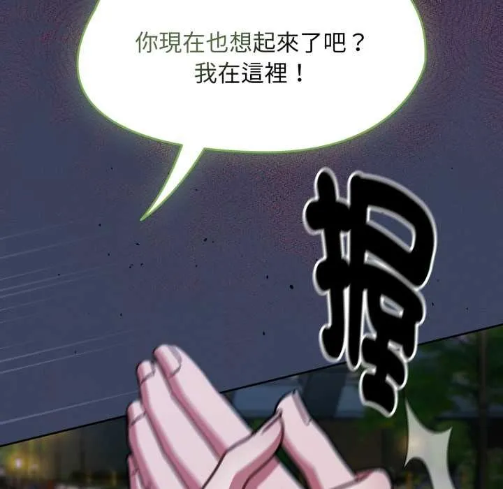 热情拳击馆 第64話 第8页