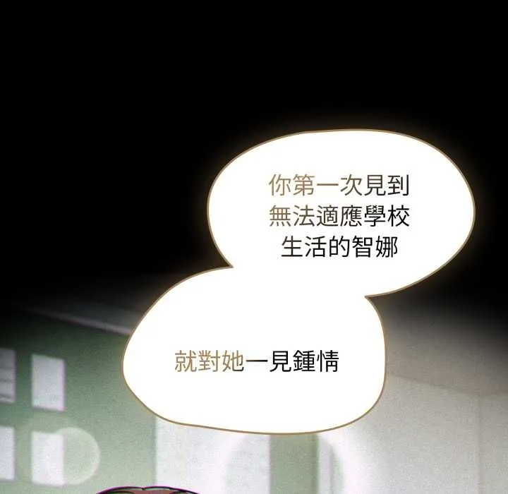 热情拳击馆 第64話 第82页