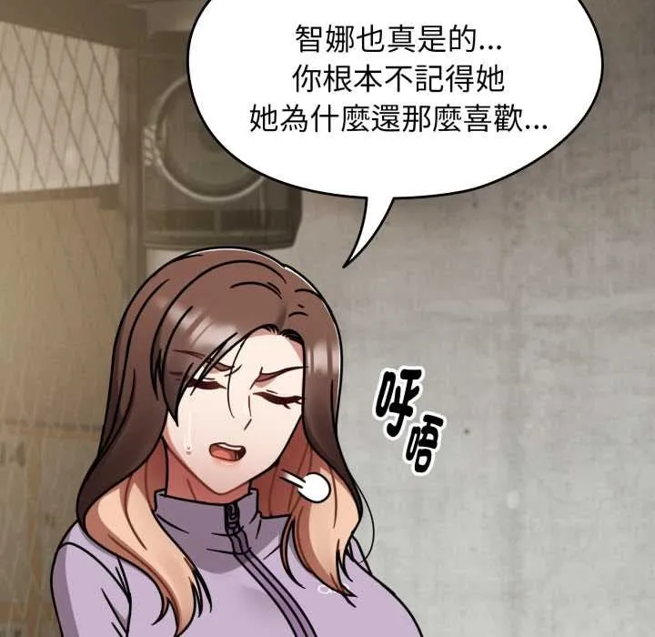 热情拳击馆 第64話 第73页