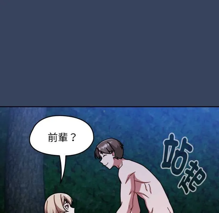 热情拳击馆 第64話 第17页