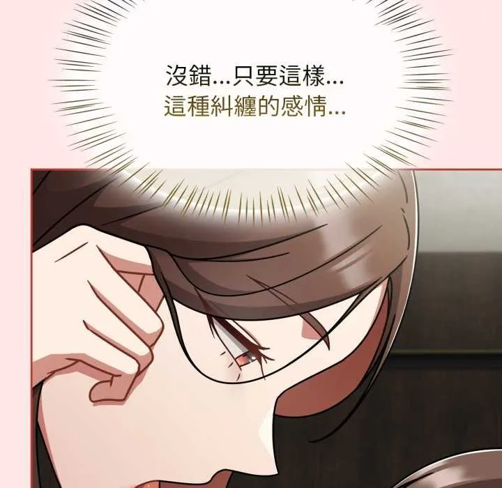 热情拳击馆 第64話 第122页