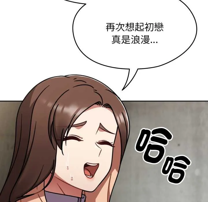 热情拳击馆 第64話 第96页