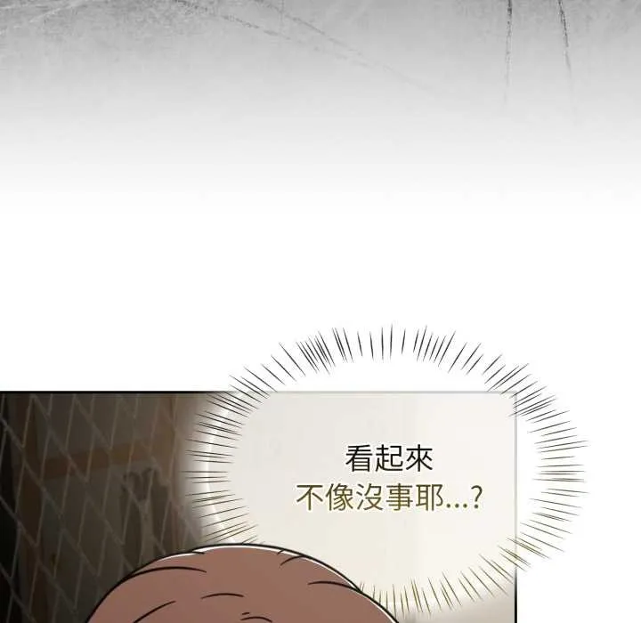 热情拳击馆 第64話 第67页