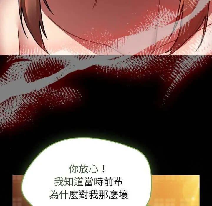 热情拳击馆 第64話 第5页