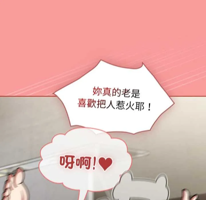 热情拳击馆 第64話 第145页