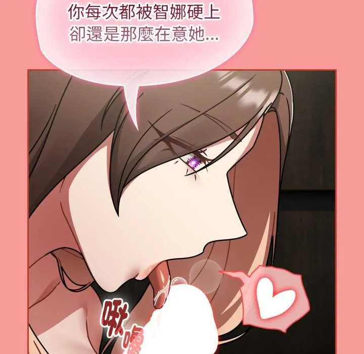 热情拳击馆 第64話 第138页