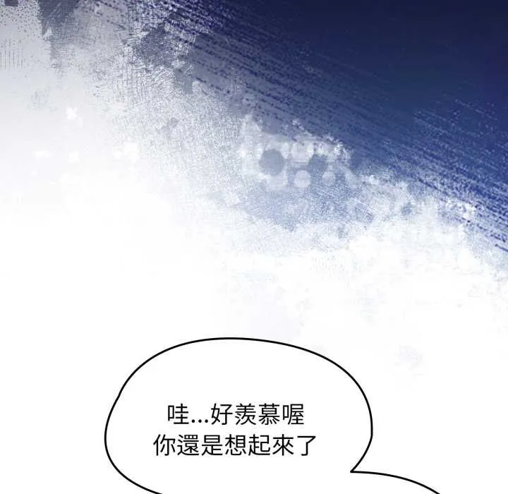 热情拳击馆 第64話 第95页