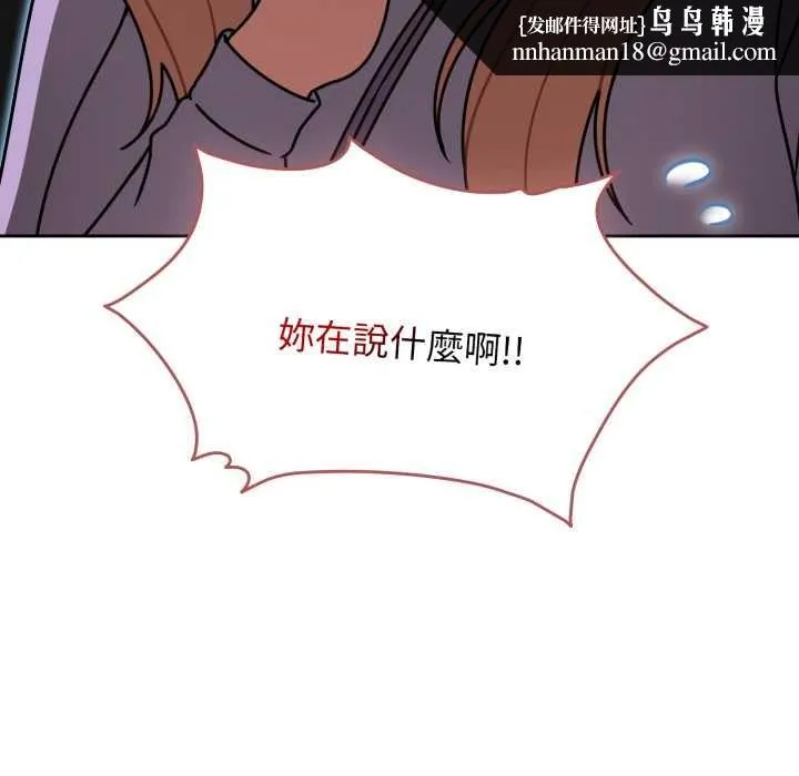 热情拳击馆 第64話 第86页