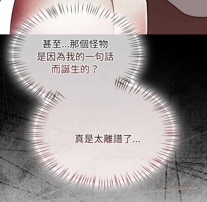 热情拳击馆 第64話 第66页
