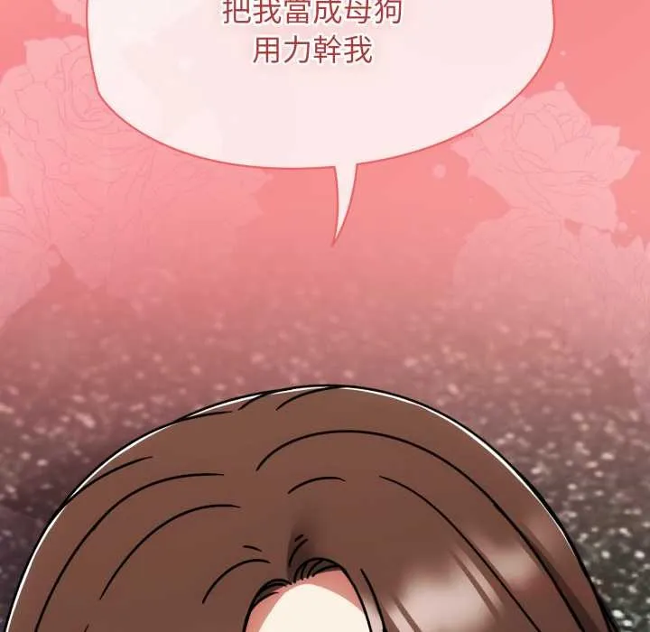 热情拳击馆 第64話 第155页