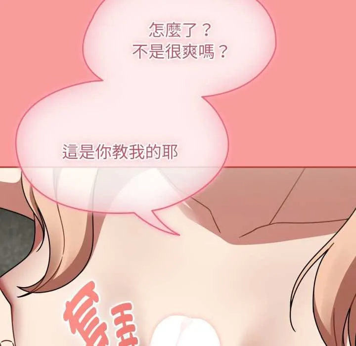 热情拳击馆 第64話 第132页