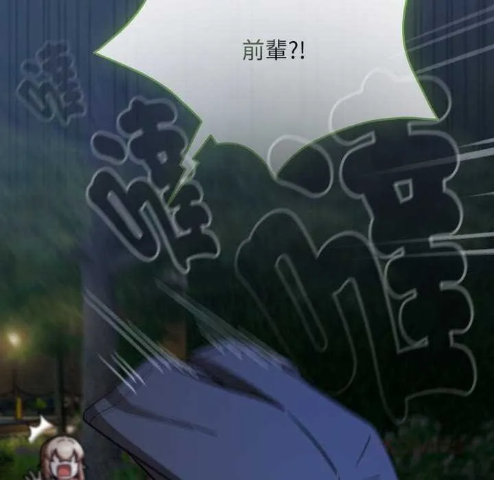热情拳击馆 第64話 第21页