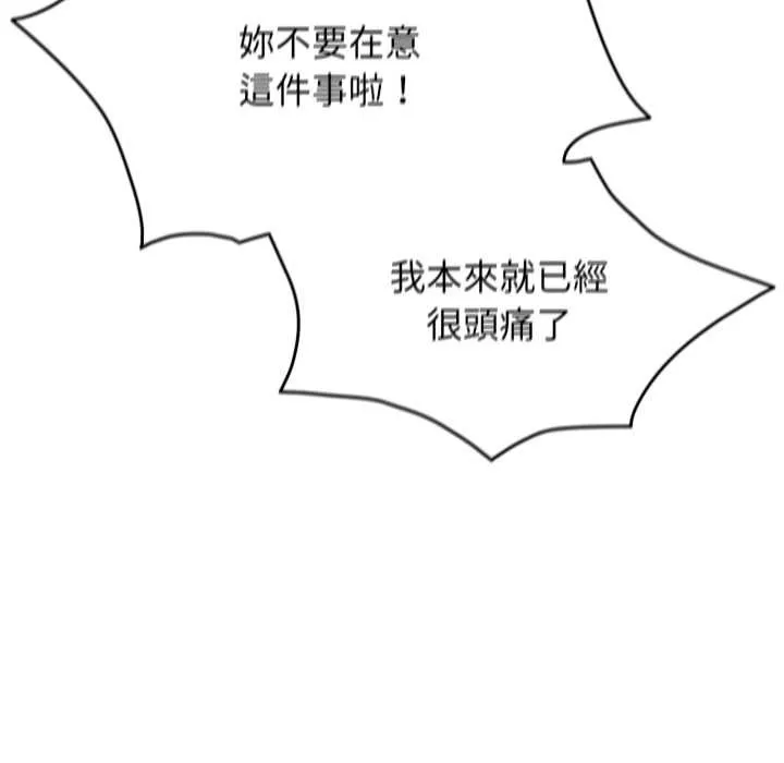 热情拳击馆 第64話 第100页