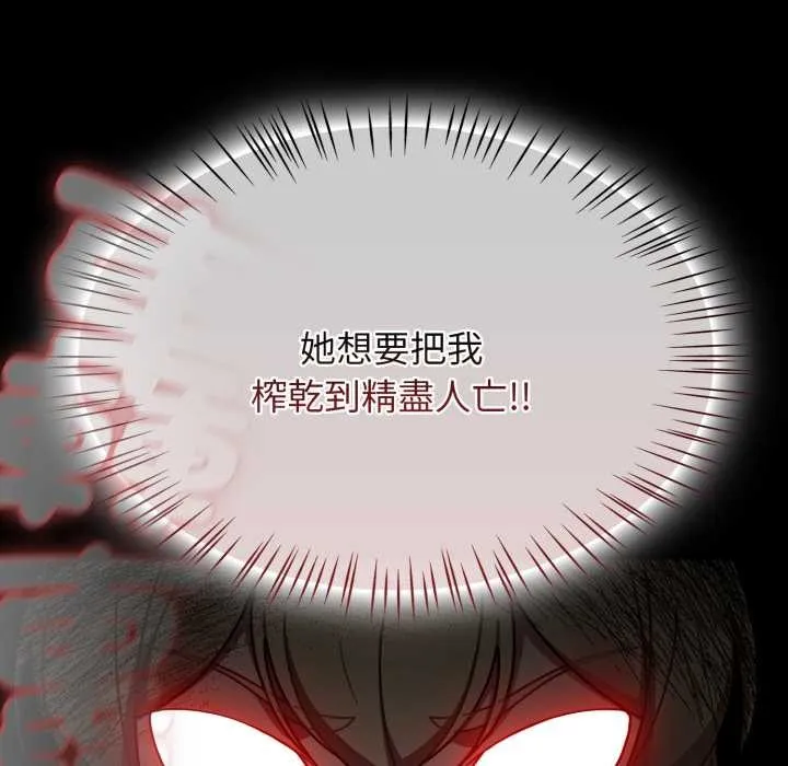 热情拳击馆 第64話 第29页