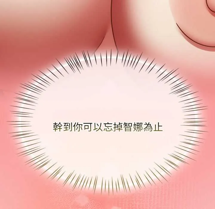 热情拳击馆 第64話 第158页