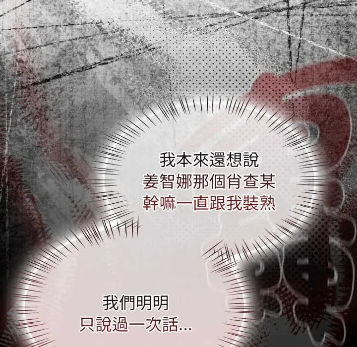 热情拳击馆 第64話 第63页