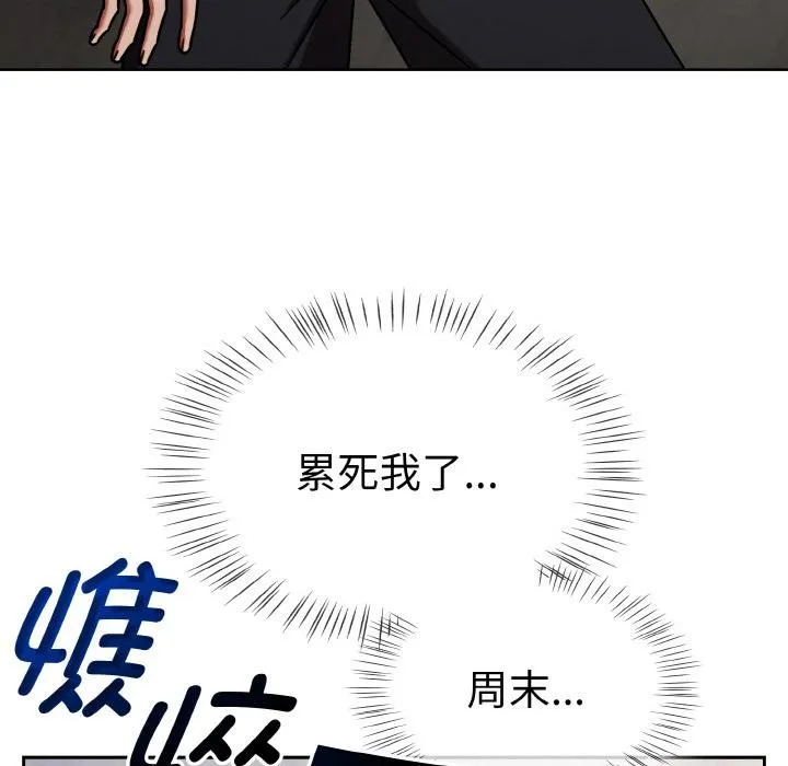 热情拳击馆 第30話 第8页