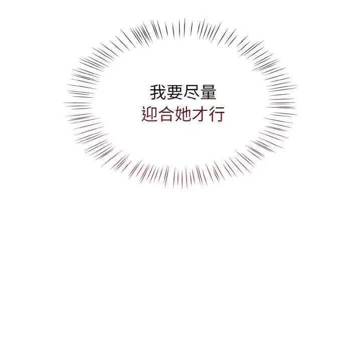 热情拳击馆 第30話 第95页