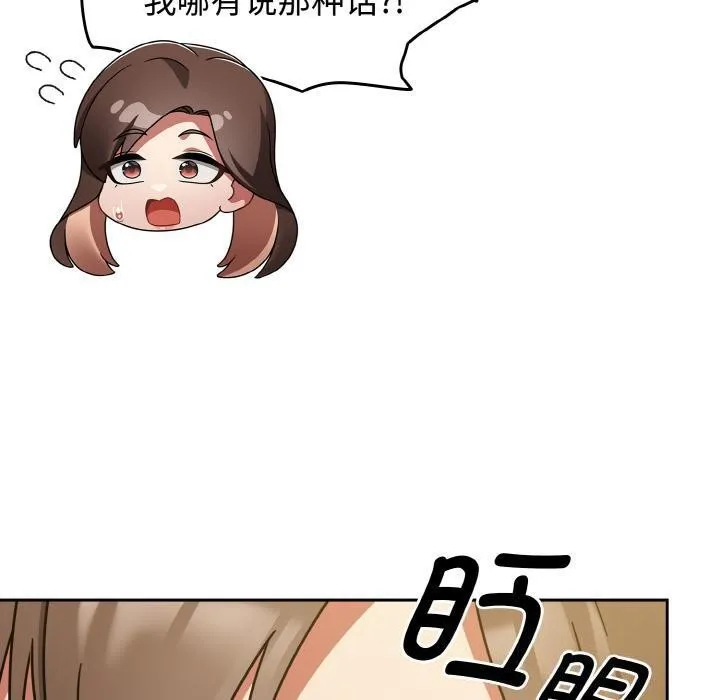 热情拳击馆 第30話 第40页