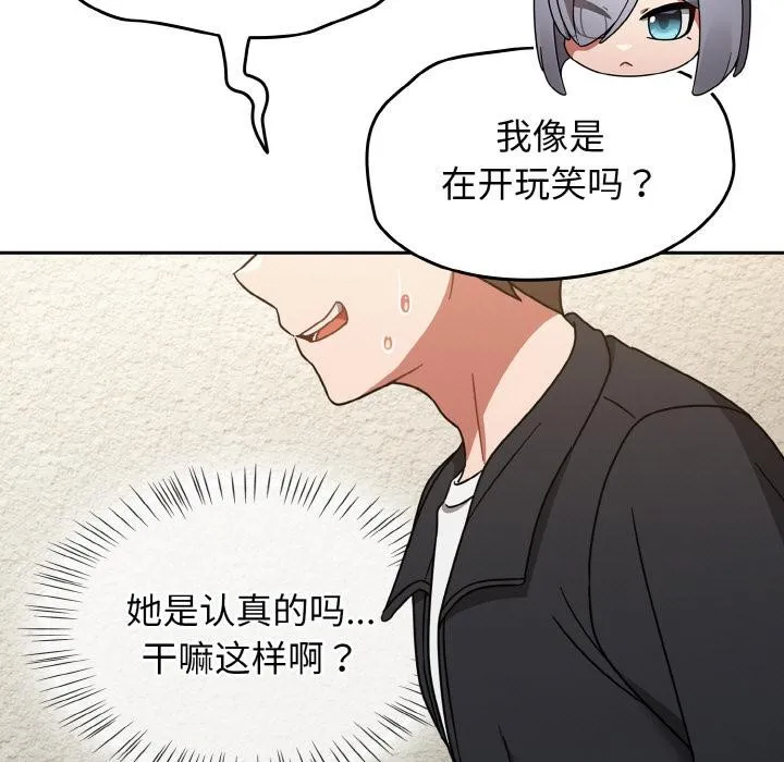 热情拳击馆 第30話 第133页