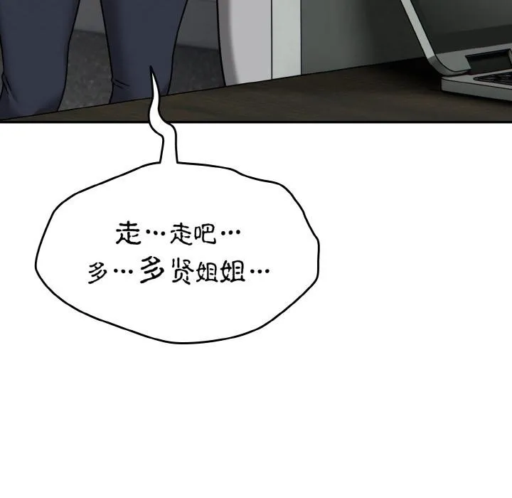 热情拳击馆 第30話 第46页