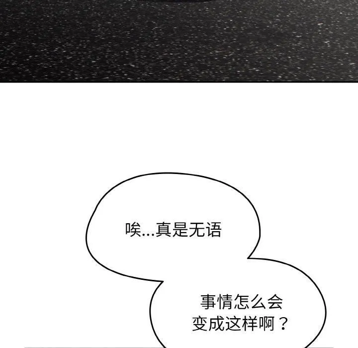 热情拳击馆 第30話 第50页