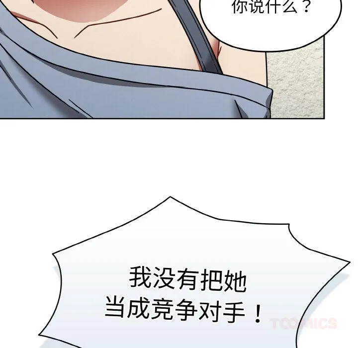 热情拳击馆 第30話 第147页