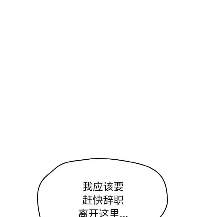 热情拳击馆 第30話 第61页