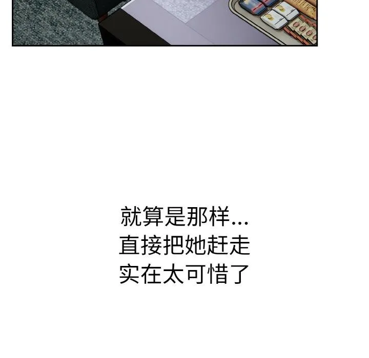热情拳击馆 第30話 第83页