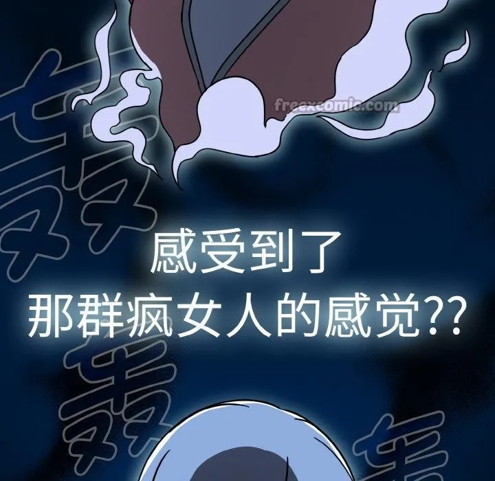 热情拳击馆 第30話 第112页