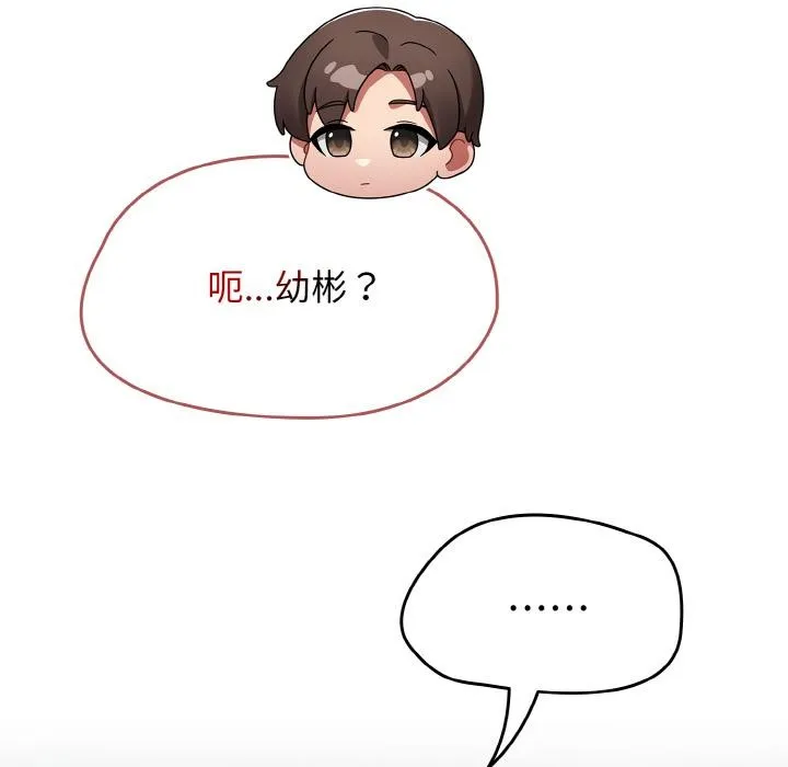 热情拳击馆 第30話 第67页