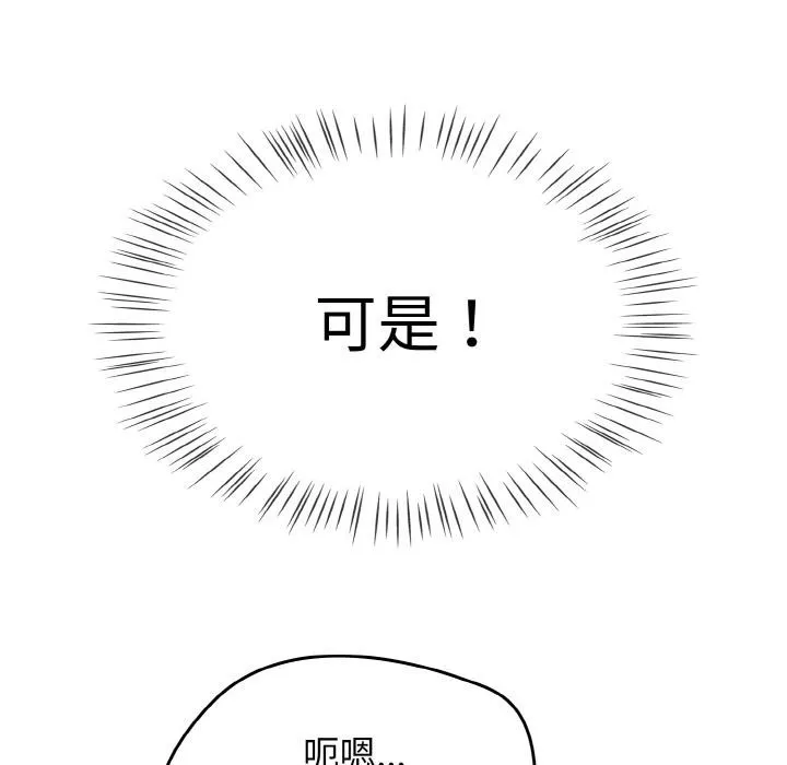 热情拳击馆 第30話 第78页