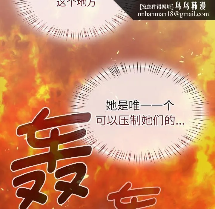 热情拳击馆 第30話 第86页