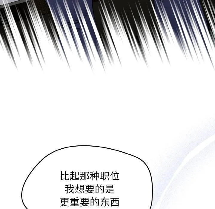 热情拳击馆 第30話 第150页
