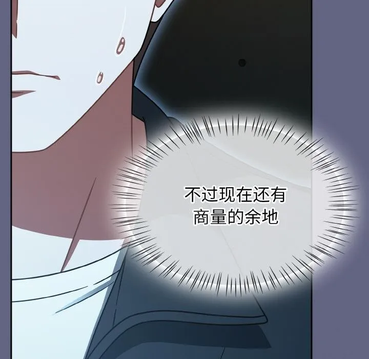 热情拳击馆 第30話 第137页