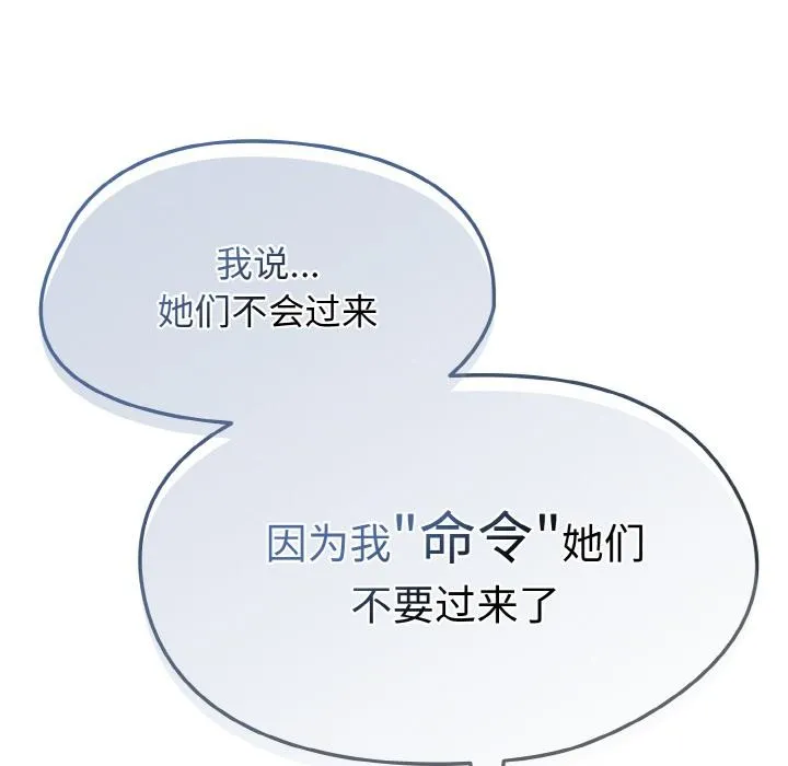 热情拳击馆 第30話 第102页