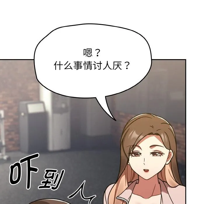 热情拳击馆 第30話 第16页