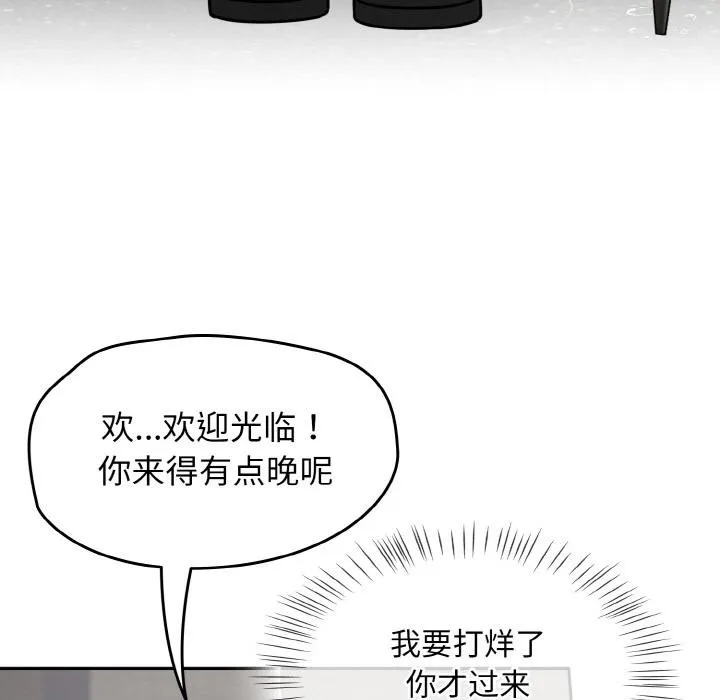 热情拳击馆 第30話 第71页