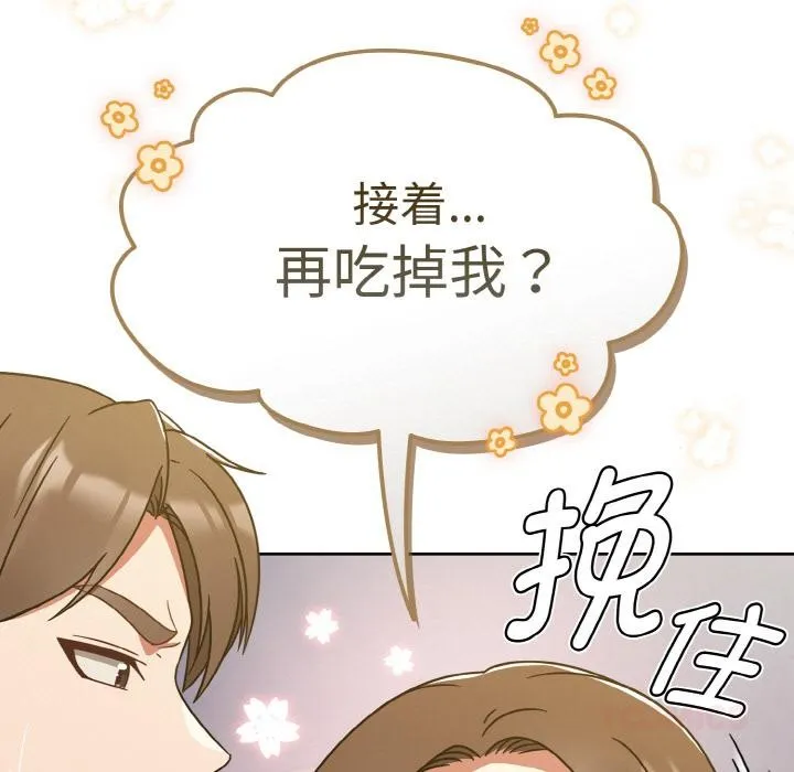 热情拳击馆 第30話 第21页